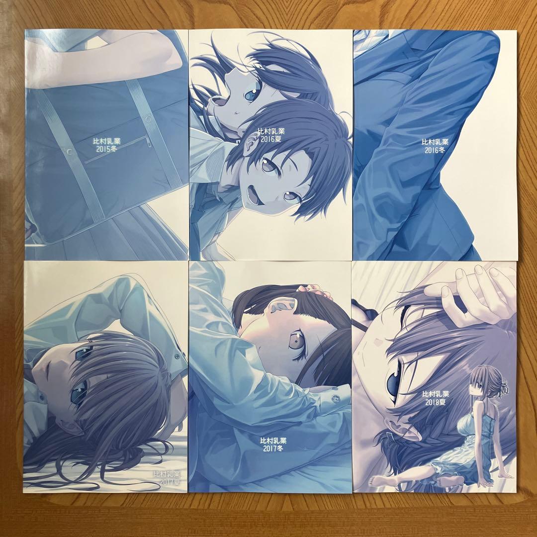 同人誌版 月曜日のたわわ 20冊セット