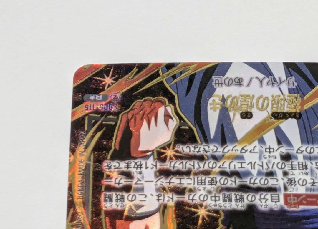 なおきさん専用】FB05-115 R☆ 極限の煌めき 迫り来る脅威 パラレル