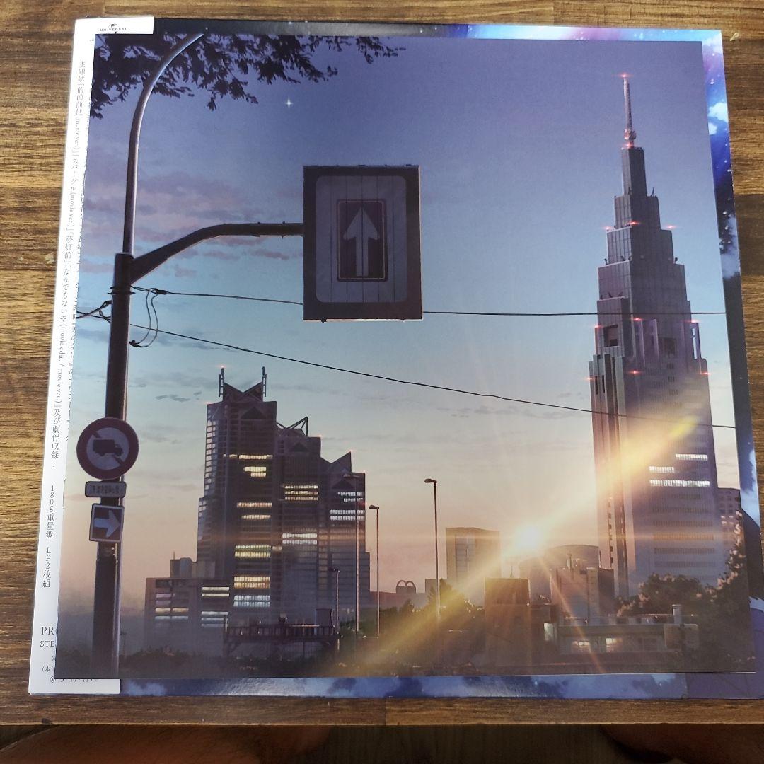 希少盤] RADWIMPS 君の名は。 クリアヴァイナルレコード アナログ盤