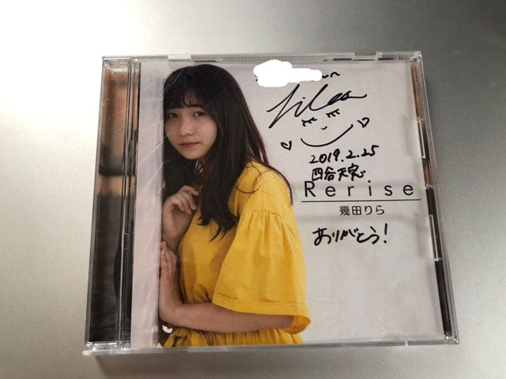 幾田りら Rerise 直筆サイン入り - メルカリ