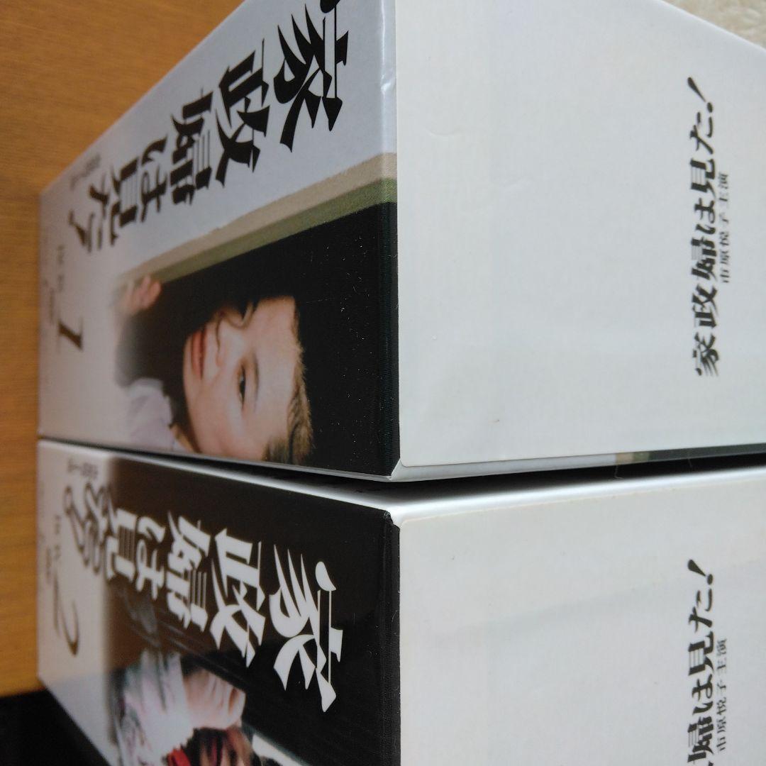 専用です(^^)　最終価格　家政婦は見た! DVD-BOX1〈5枚組〉＆2