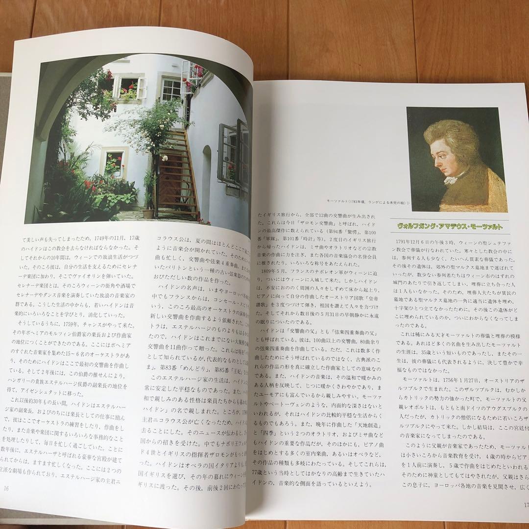 世界クラシック音楽大系 CDスペシャル CD 88枚 + 3枚 - メルカリ