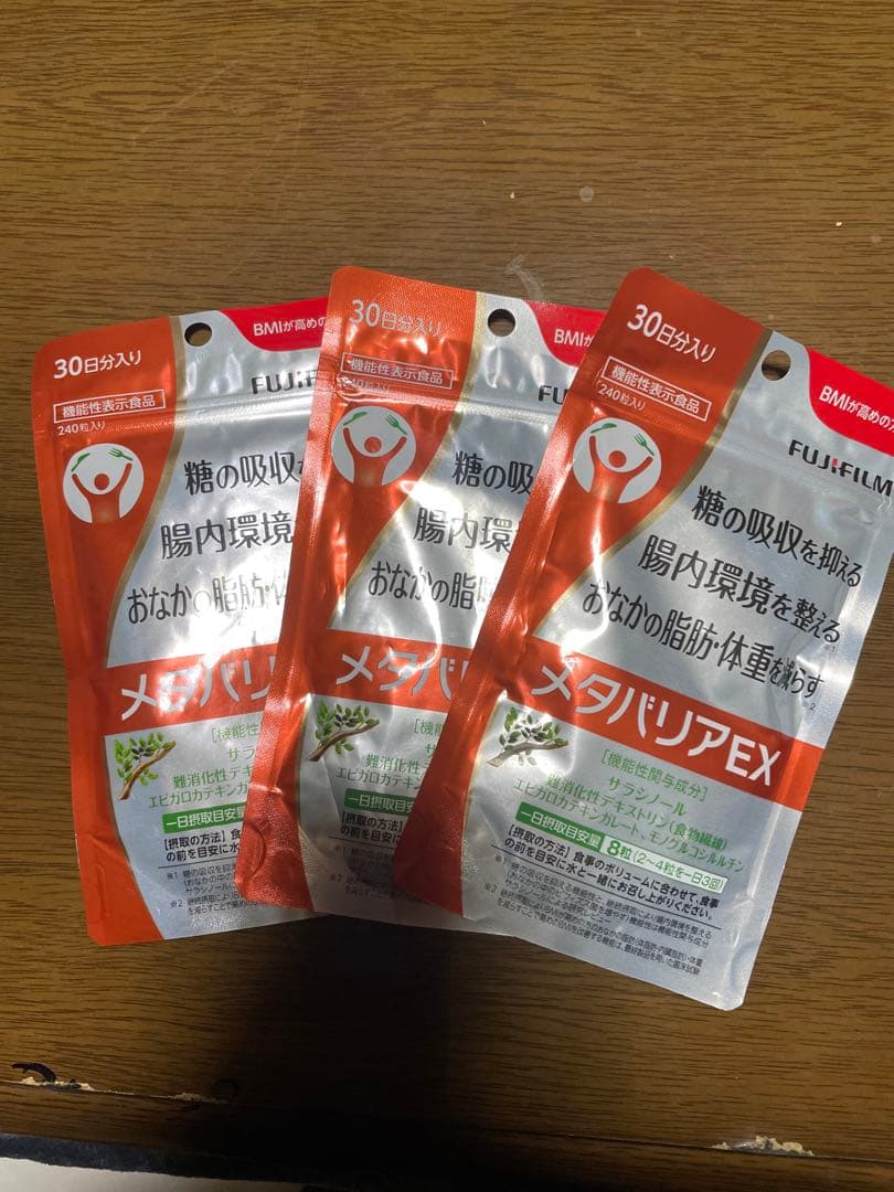 専用　お得！メタバリアEX 30日分　3個セット メタバリア 富士フイルム メタバリアEX 30日分 240粒 3個セット 機能性