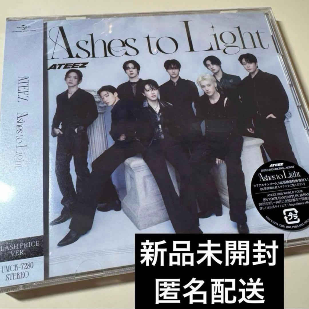 未開封】ATEEZ Ashes to Light フラッシュプライス盤 - メルカリ