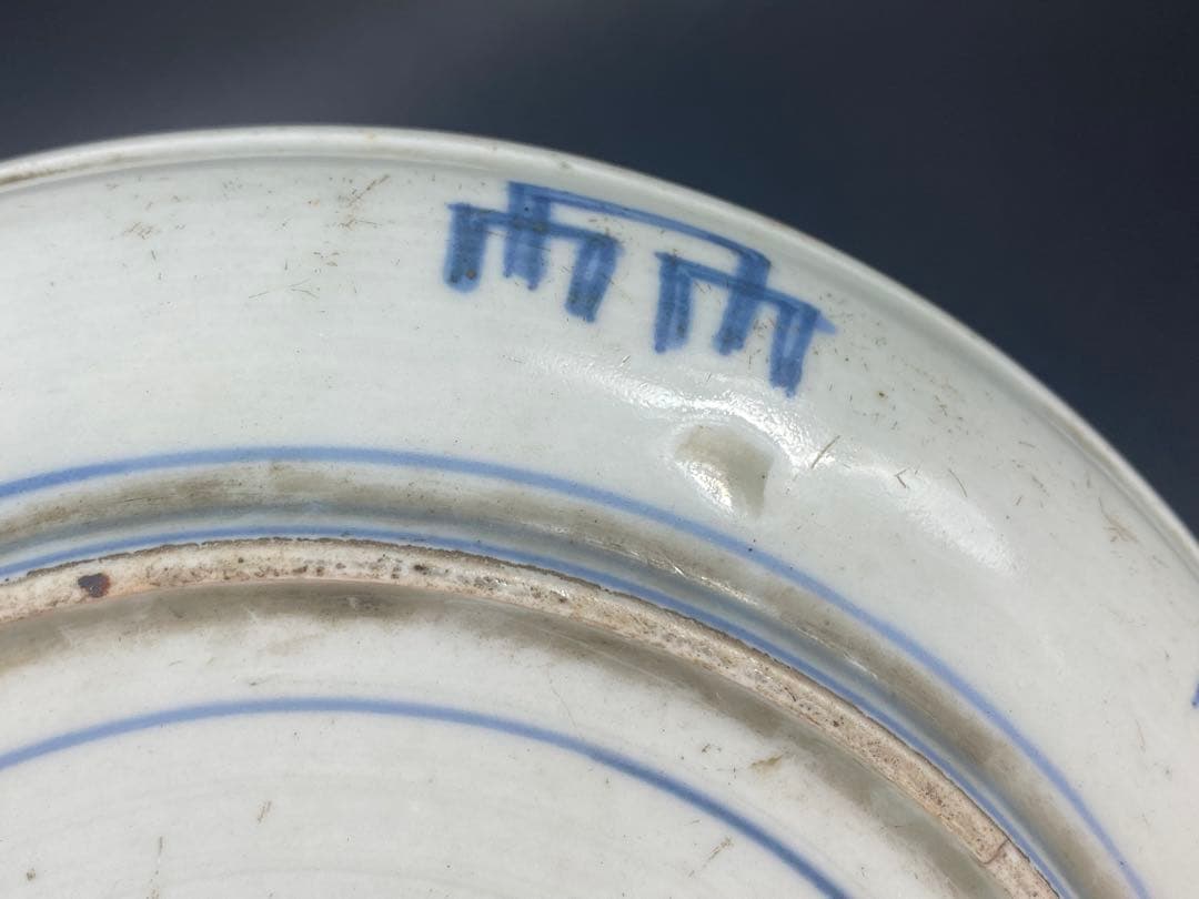 皿 青花 染付 古松紋 中国古玩 骨董 古美術 明末清初 時代物 径21cm