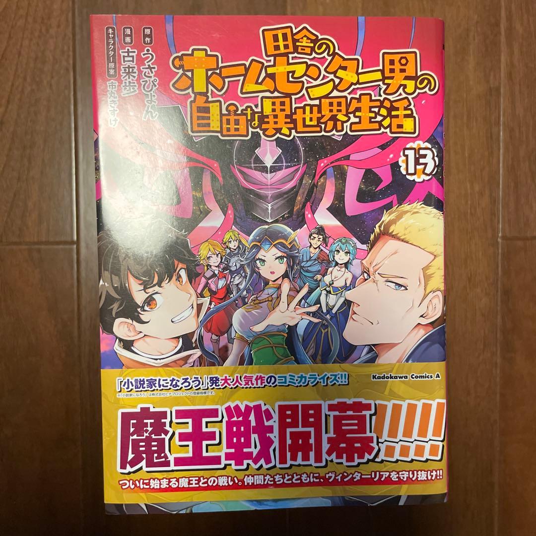 52冊 異世界漫画まとめ売り　異世界 転生 コミック マンガ　漫画　全巻