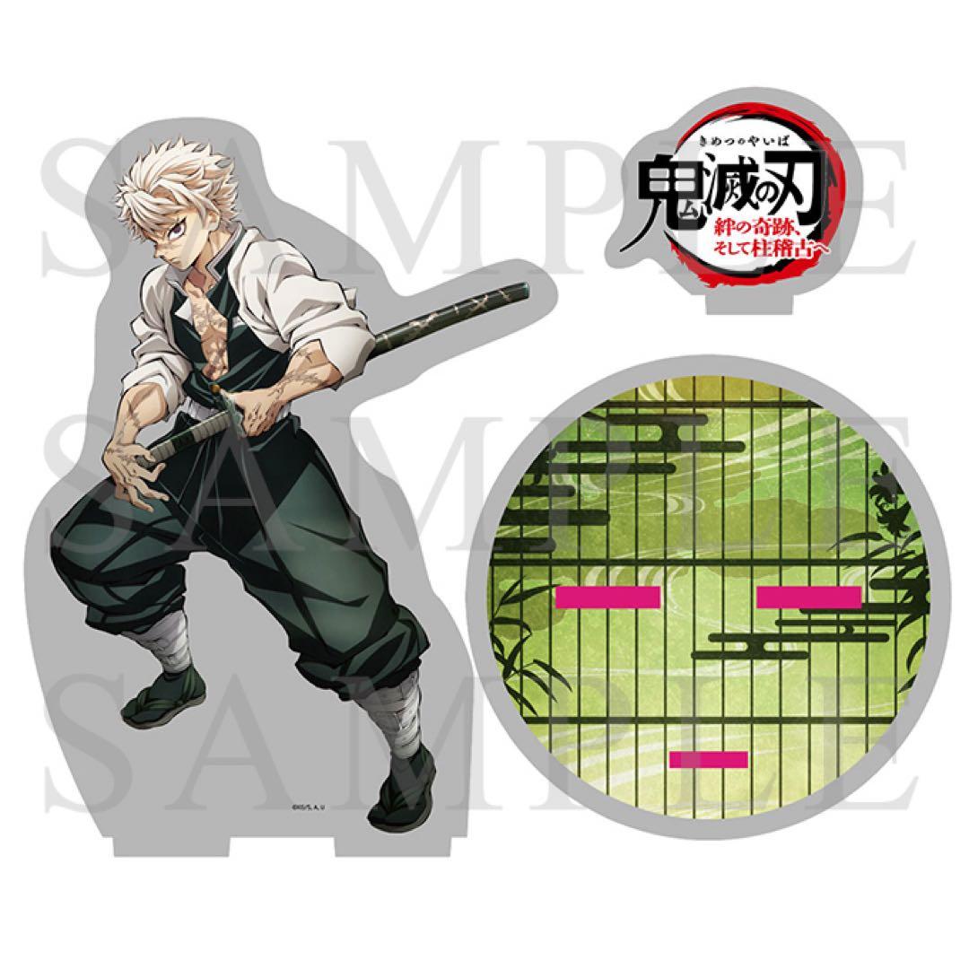 鬼滅の刃 ビッグアクリルスタンド 不死川実弥 原画 原色 - メルカリ