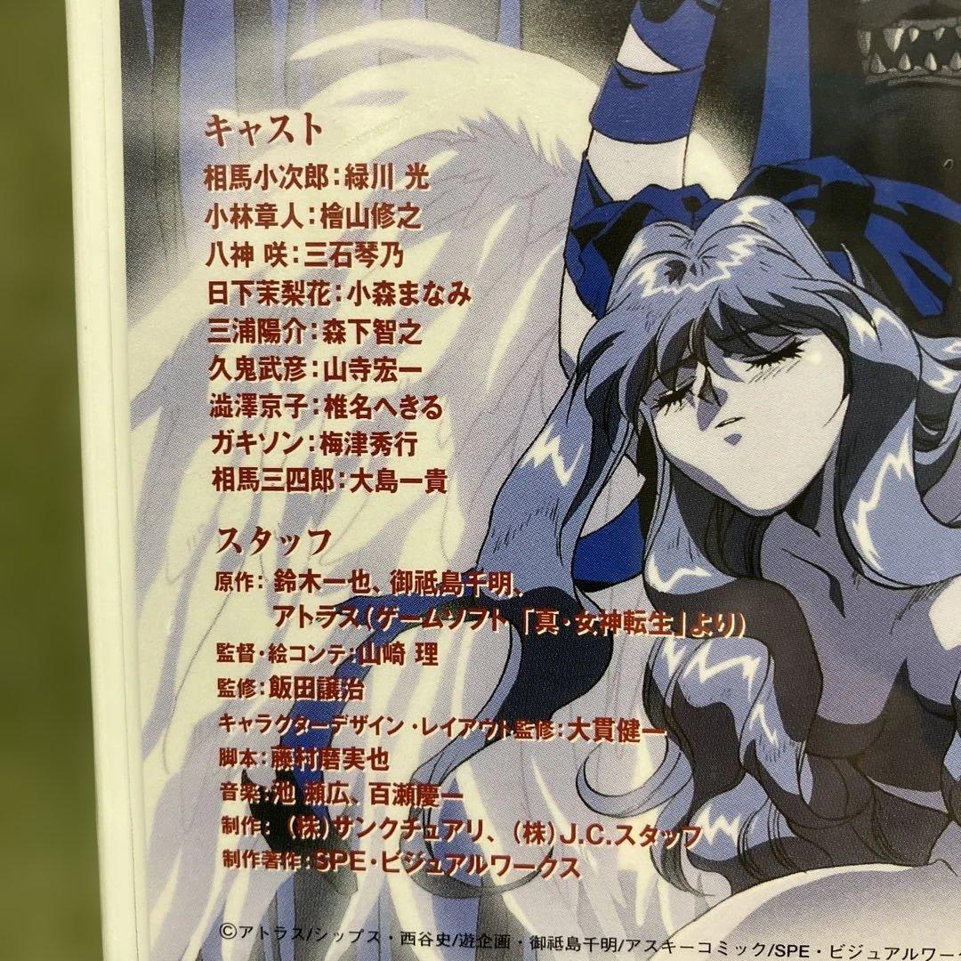 オリジナルアニメーションDVD「真・女神転生　ー東京黙示録ー」 新品未開封です。