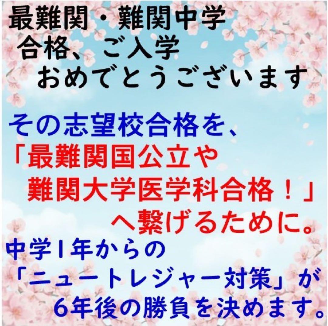⭐️【中1学習完全セット】ニュートレジャー①学習セット&②単語熟語