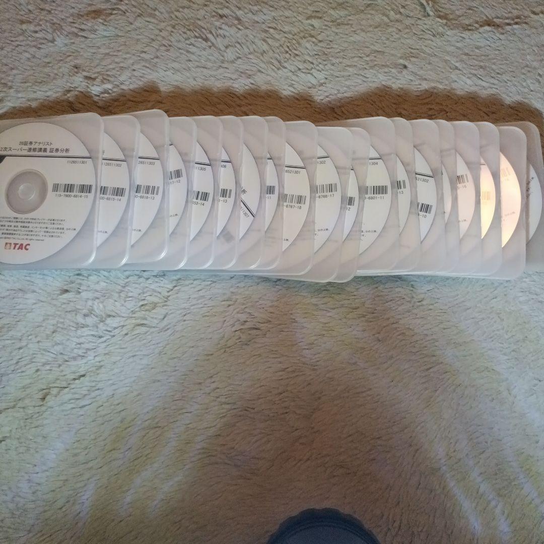 2026TAC証券アナリスト 2次スーパー速習講義DVD19枚 - メルカリ
