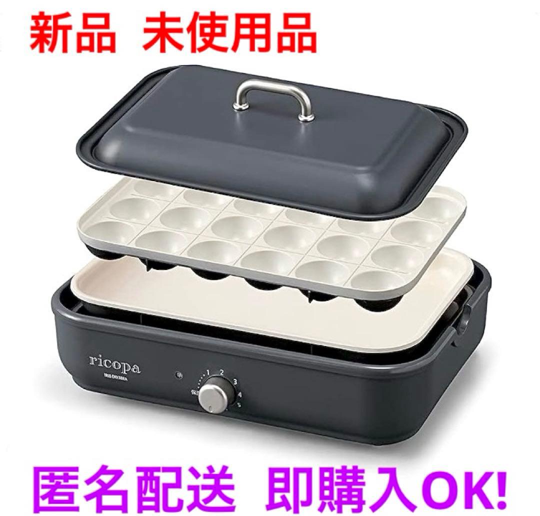 コンパクトホットプレート ricopa 2way グレー MHP-R102-H Amazon | アイリスオーヤマ コンパクトホットプレート ricopa 2way