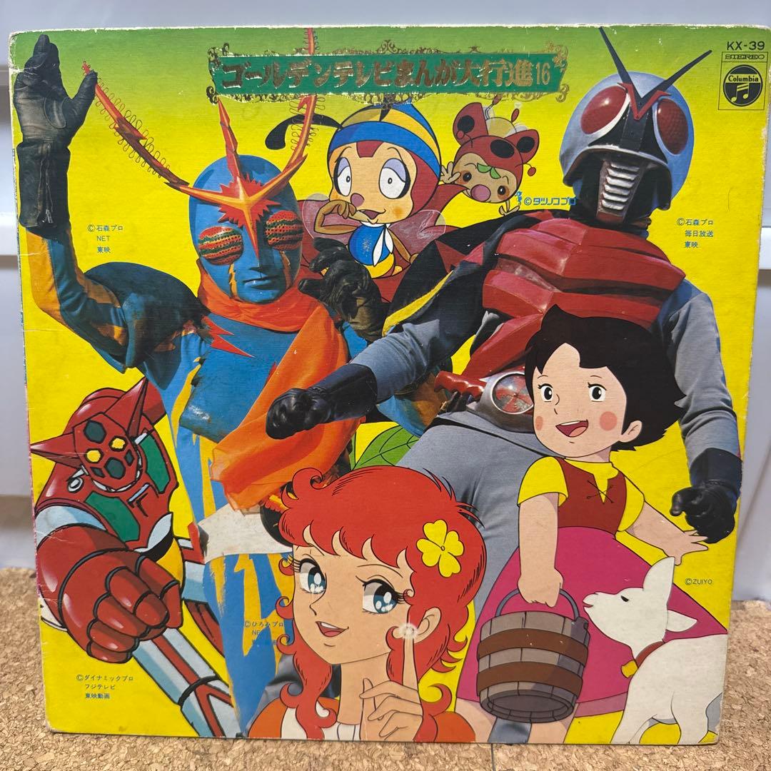 レコード LP ゴールデンテレビまんが大行進16 アニメ - メルカリ