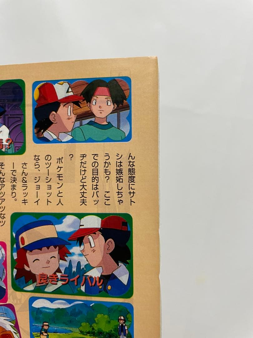 オレンジ諸島編 ポケモン アニメ 記事 アニメディア 当時物 切り抜き