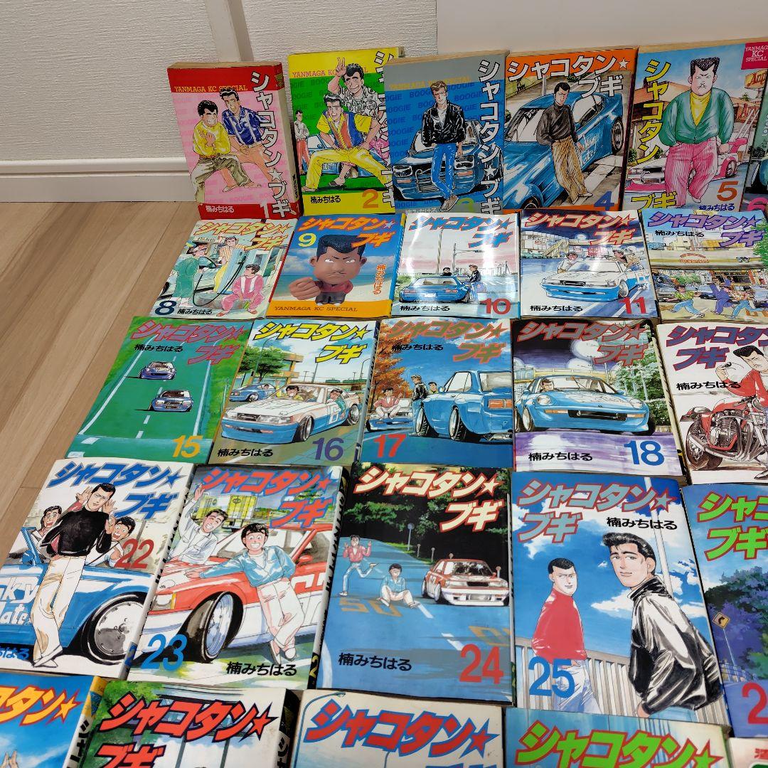 シャコタンブギ 全巻セット ＋C1ランナー 41冊セット - メルカリ