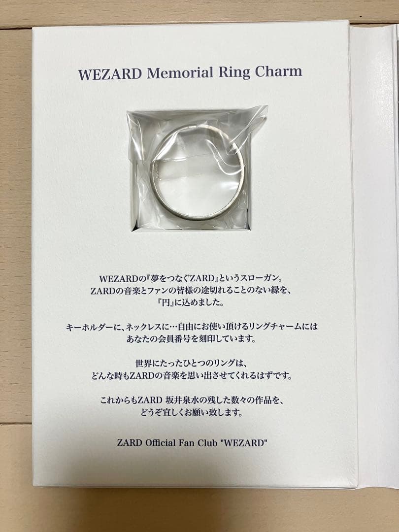 ZARD メモリアルリングチャーム オフィシャルファンクラブ WEZARD