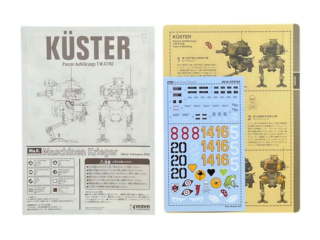 WAVE 1/20 マシーネンクリーガー キュスター 未組立品 - メルカリ
