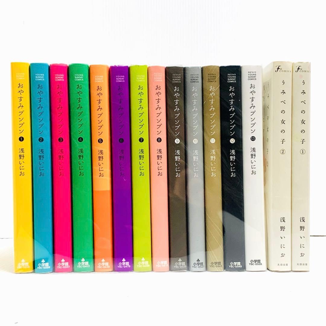 おやすみプンプン + うみべの女の子 浅野いにお 全巻 セット‼︎ - メルカリ