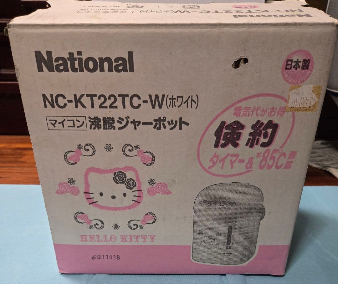 【未使用】ハローキティ 電動ポット 2.2L サンリオ