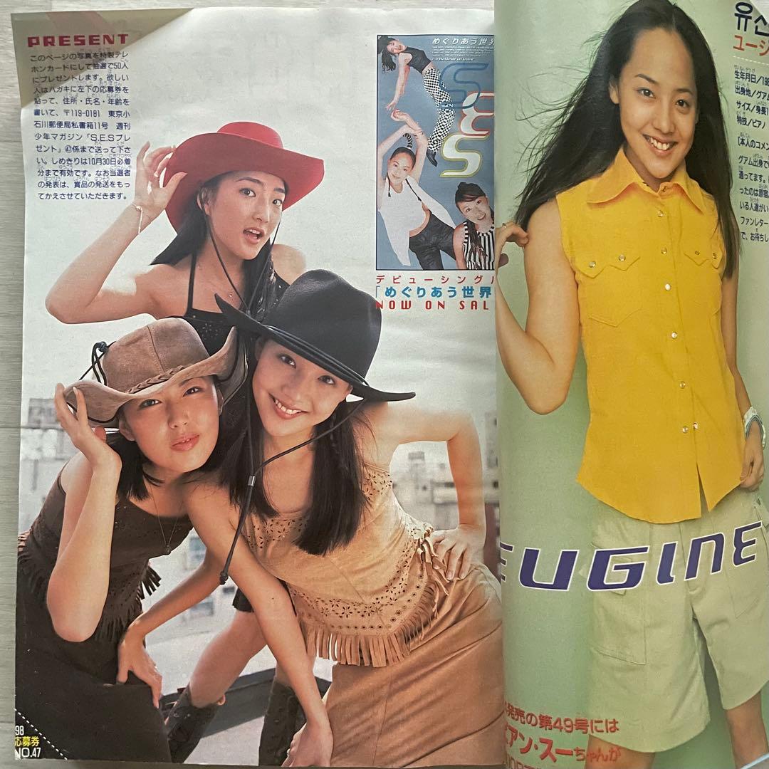 【希少品】 週刊少年マガジン 1998年11月4日 S.E.S 新連載 ラブひな