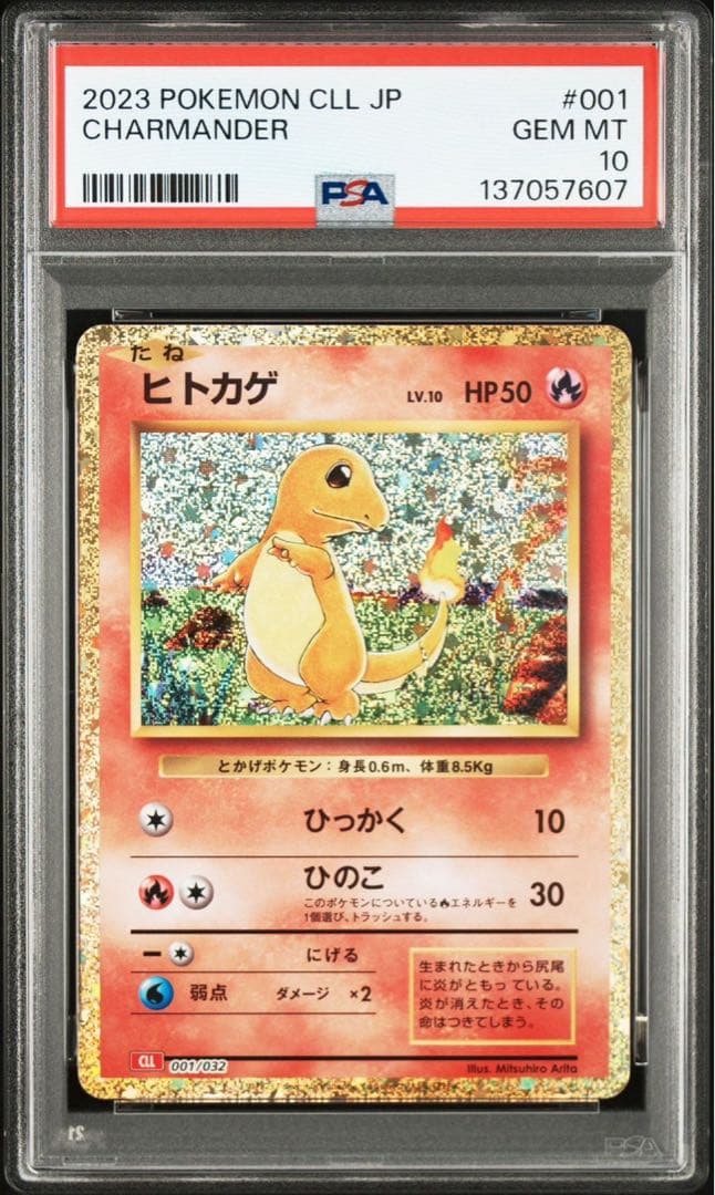 PSA10】 フシギバナ リザードン カメックス クラシック 御三家 12連番