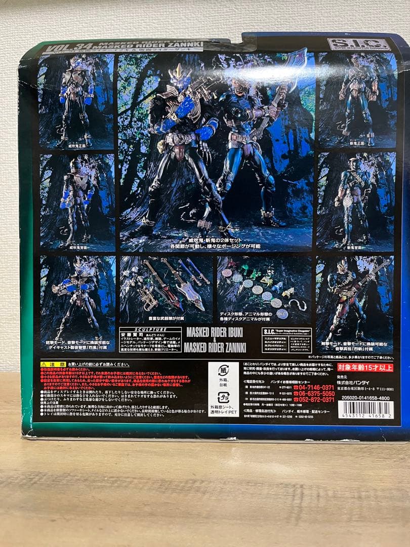歳末売り切り SIC 仮面ライダーIBUKI & ZANNKI フィギュアセット