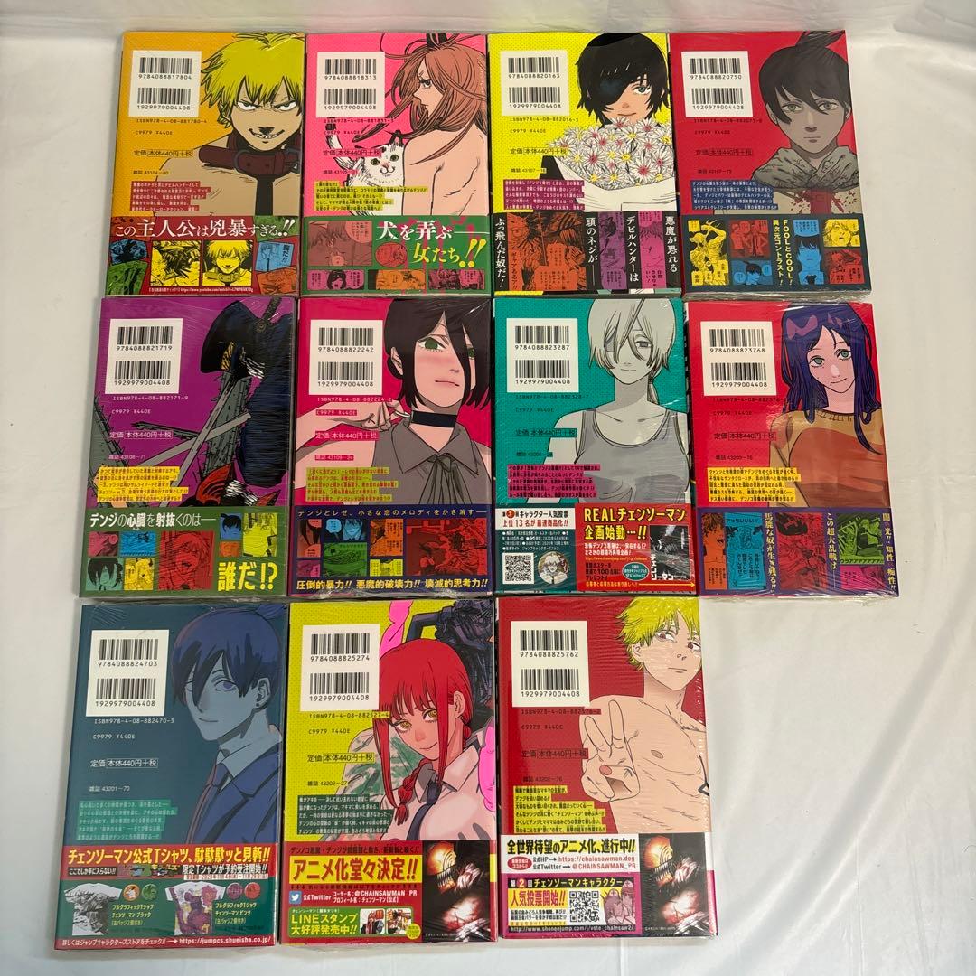 未開封】チェンソーマン 1巻〜17巻 全巻 初版 小説 短編集 特典多数