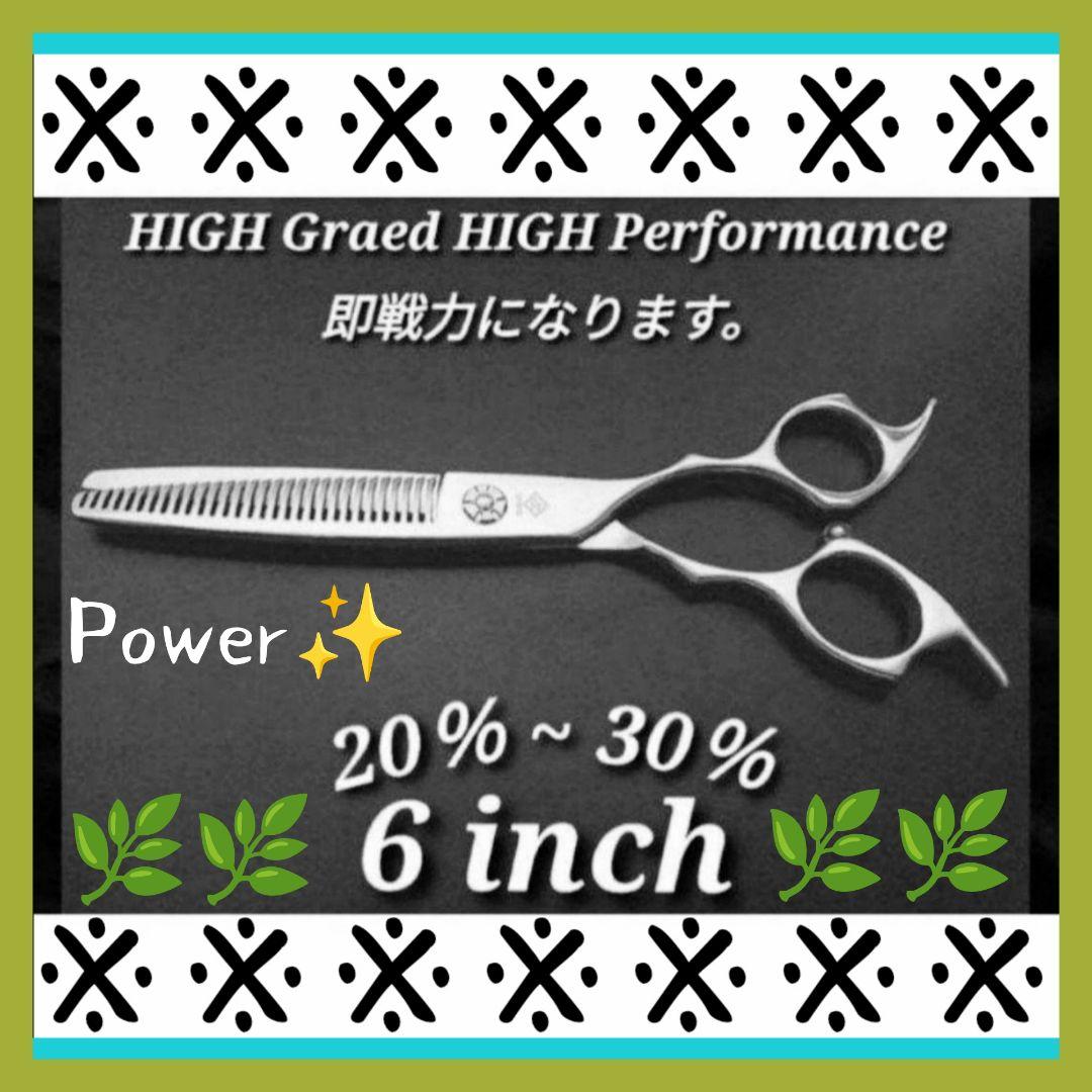 切れ味抜群プロ用セニングシザー理美容師スキバサミ＋トリマートリミングペット可 セニングシザー切れ味抜群プロ仕様スキバサミ理美容師＋トリミング