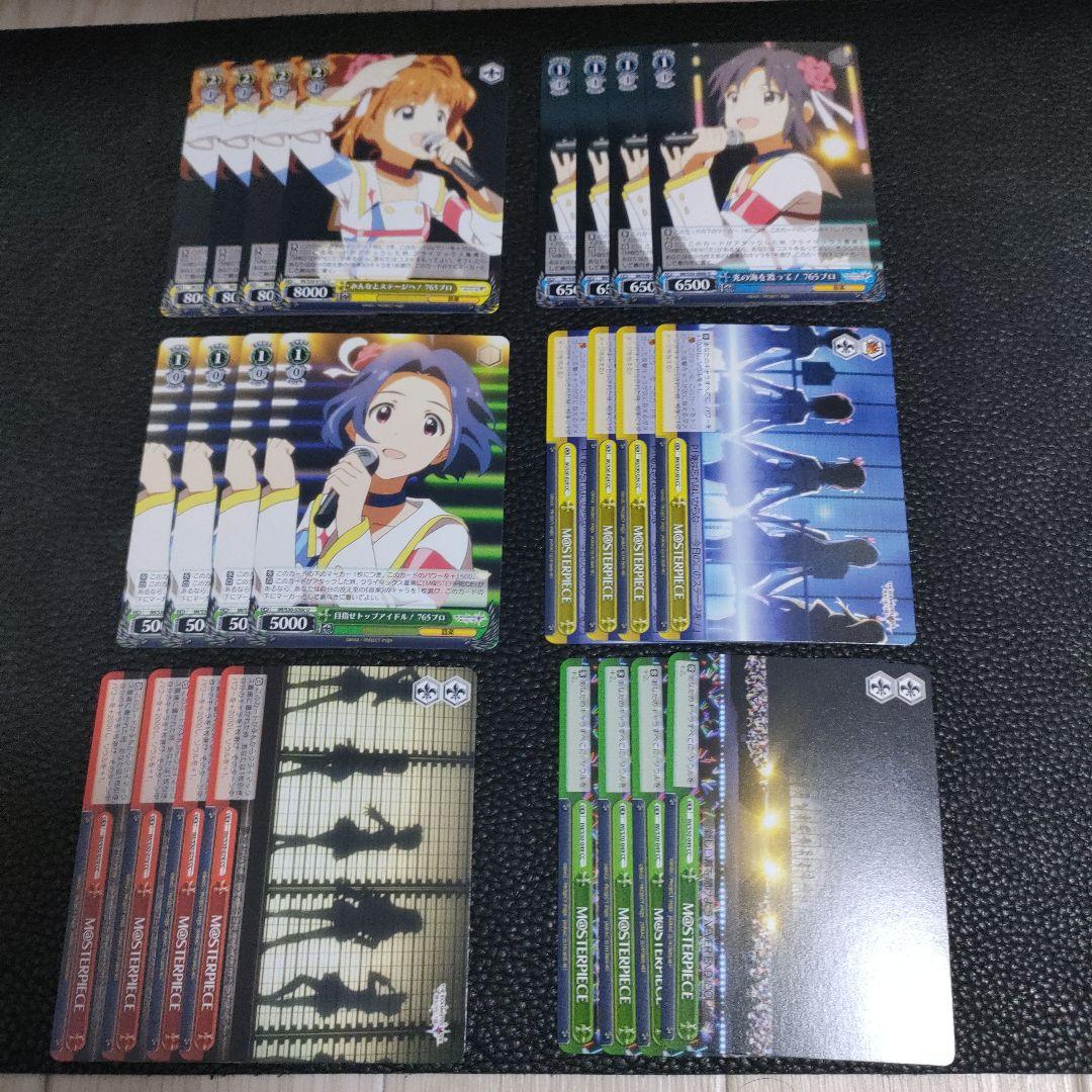 ヴァイス マスターピース セット アイマス - メルカリ