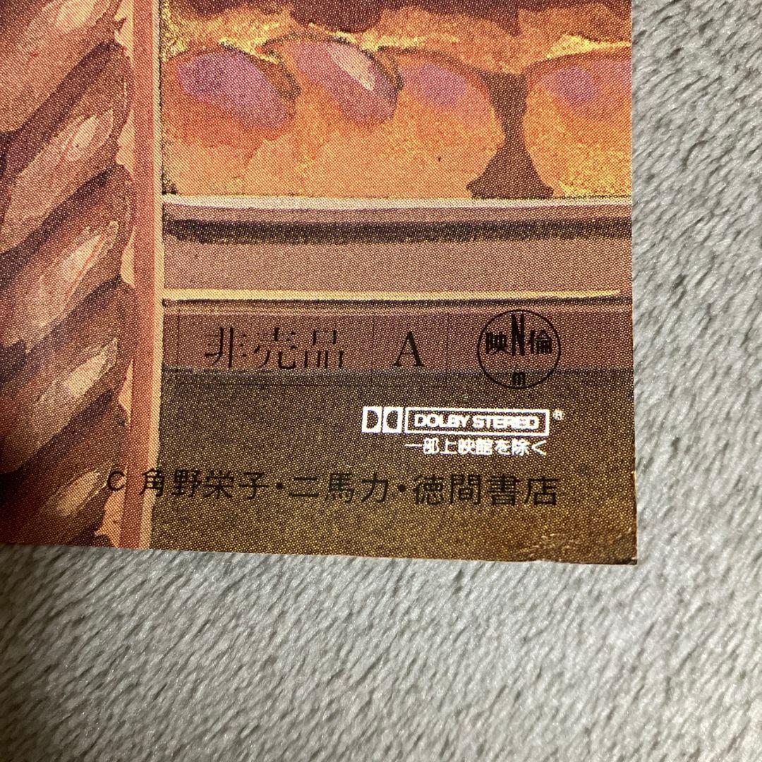 魔女の宅急便」非売品ポスター キキ ジジ ジブリ 宮崎駿 近藤勝也 近藤