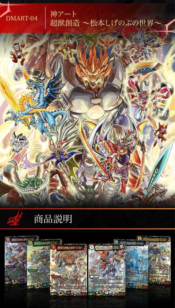 神アート松本しげのぶの世界PSA鑑定済みセット