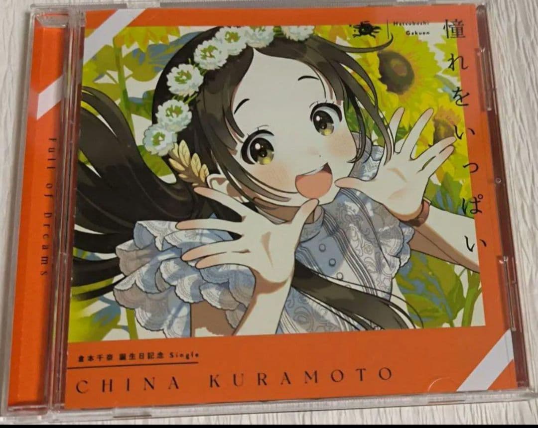 学園アイドルマスター　倉本千奈　誕生日記念セット　初星学園　学マス 学園アイドルマスター 倉本千奈誕生日記念セット