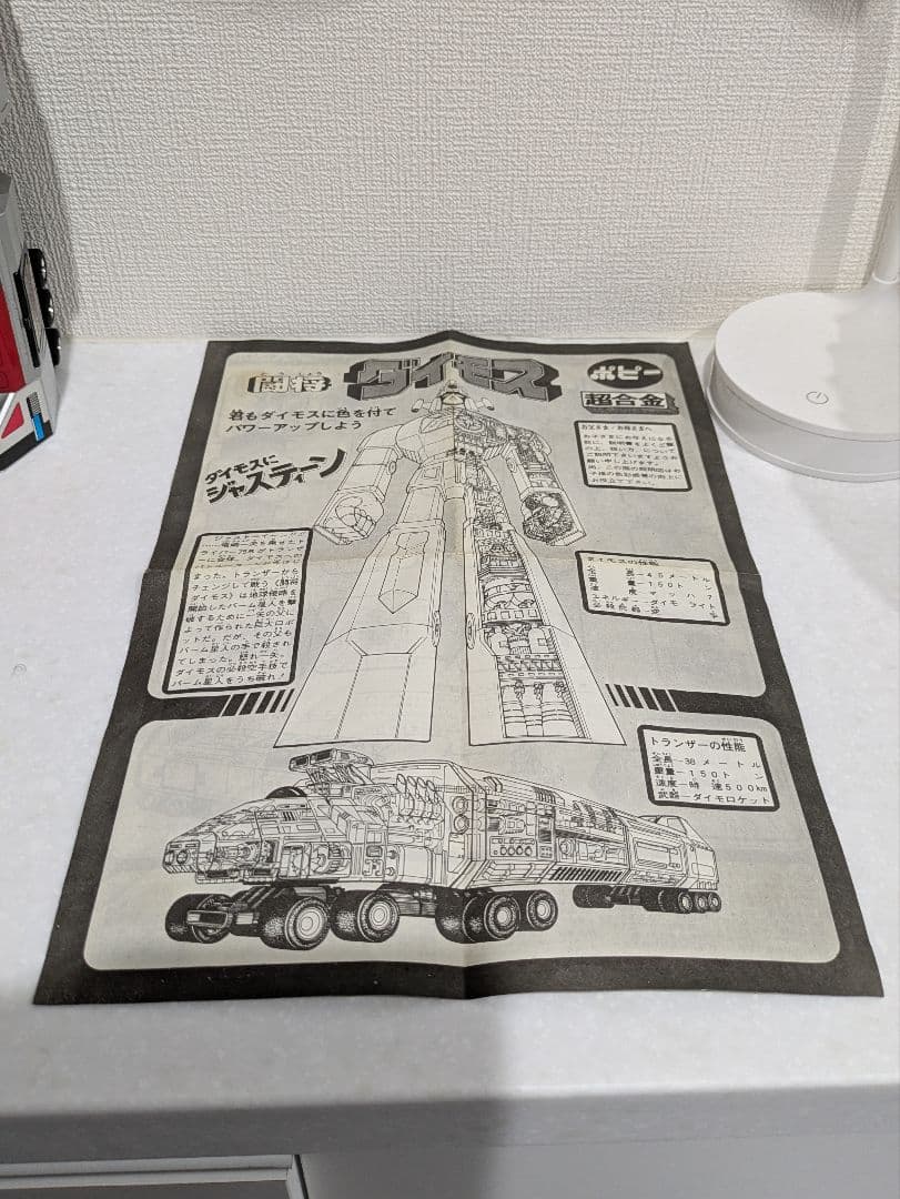 美品】ポピー 超合金 DX ダイモス 検 コンバトラー ボルテス