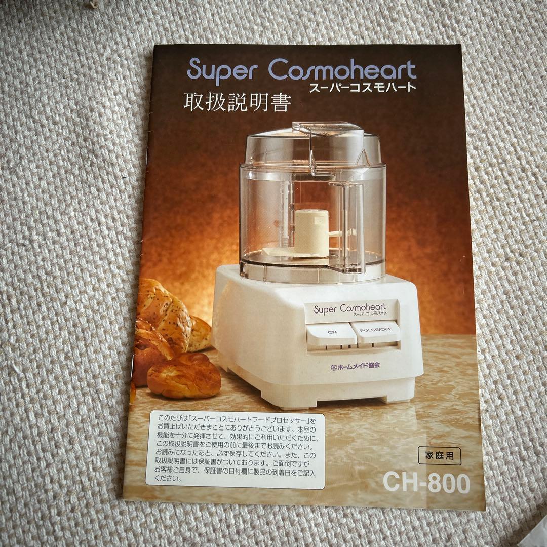スーパーコスモハート CH-800 - メルカリ
