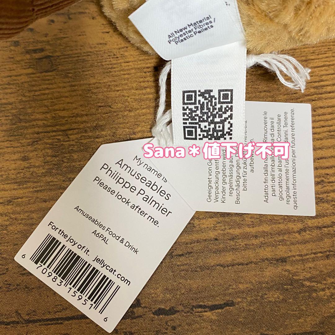 新品 ジェリーキャット パルミエ パイ 源氏パイ スイーツ ぬいぐるみ