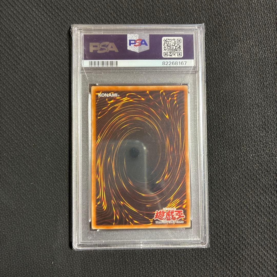 遊戯王 旧アジア 閃光の追放者 レリーフ PSA10 - メルカリ