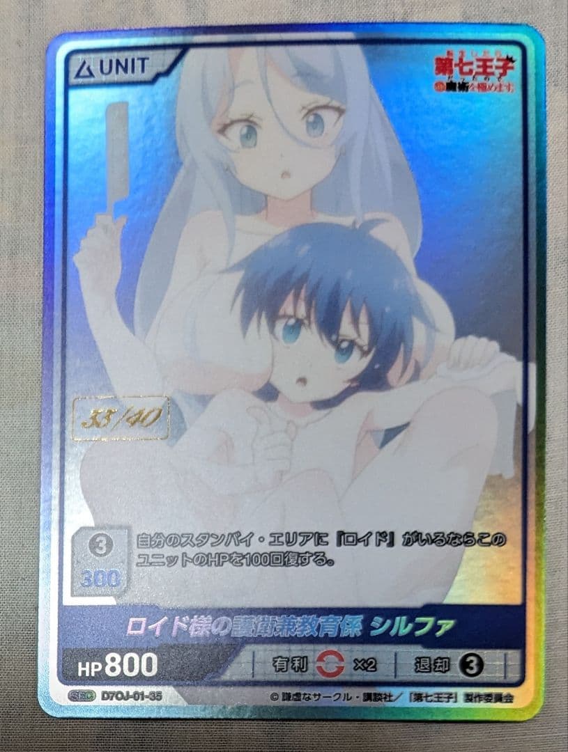 ロイド様の護衛兼教育係シルファ SEC - メルカリ