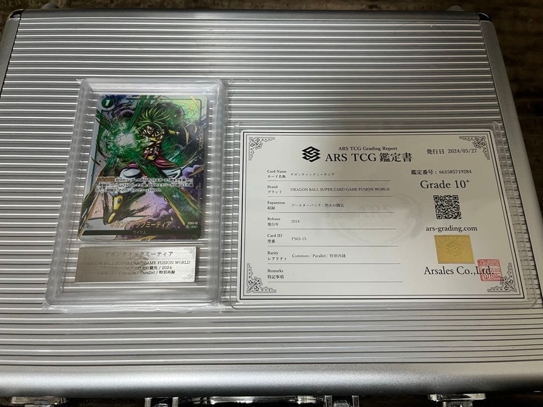 ギガンティックミーティア C★ パラレル 特別再録 ars10＋ 鑑定書付き ギガンティックミーティア【C☆】《緑》 特別再録版FS03-15 販売ページ