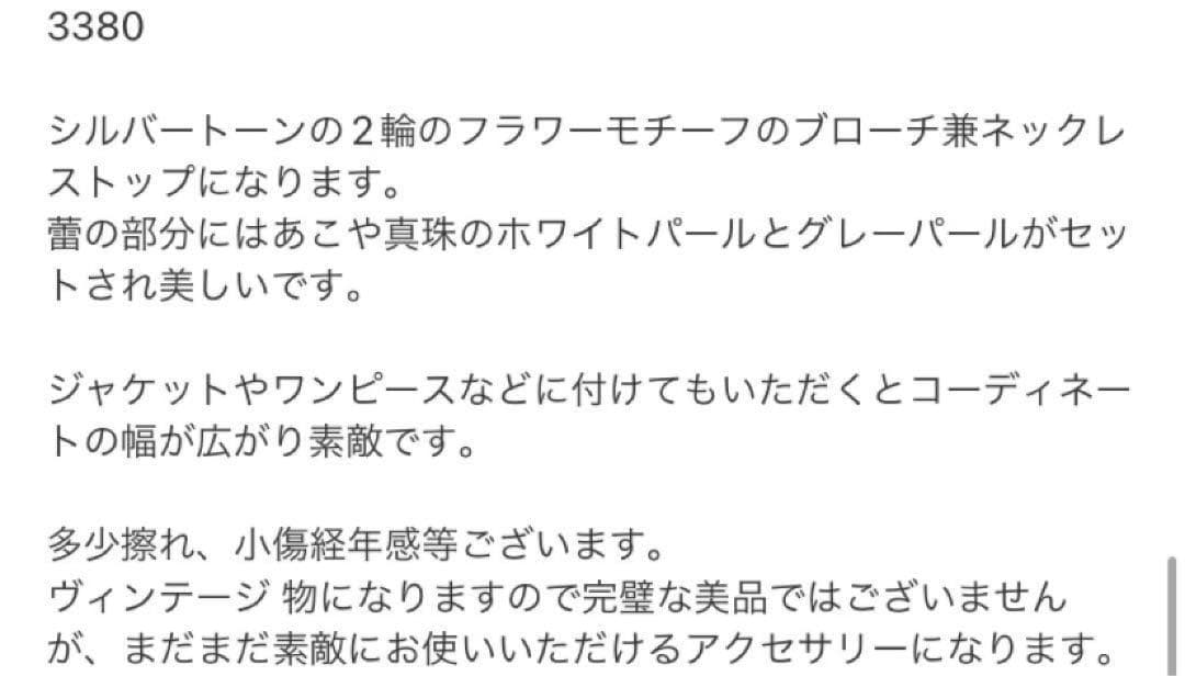 あやめ様　3点おまとめ