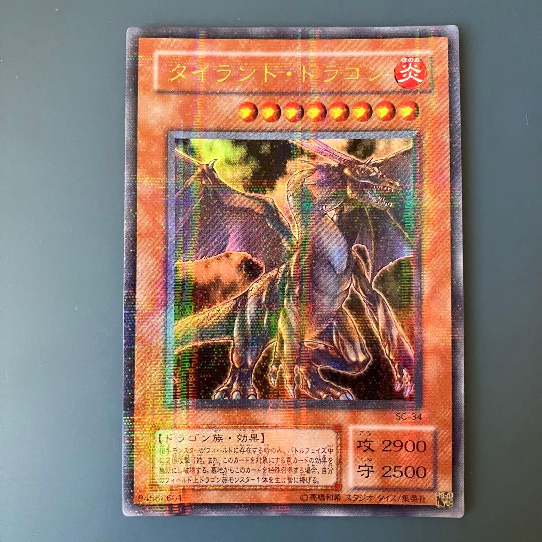 遊戯王 タイラント・ドラゴン ウルトラパラレルレア - メルカリ