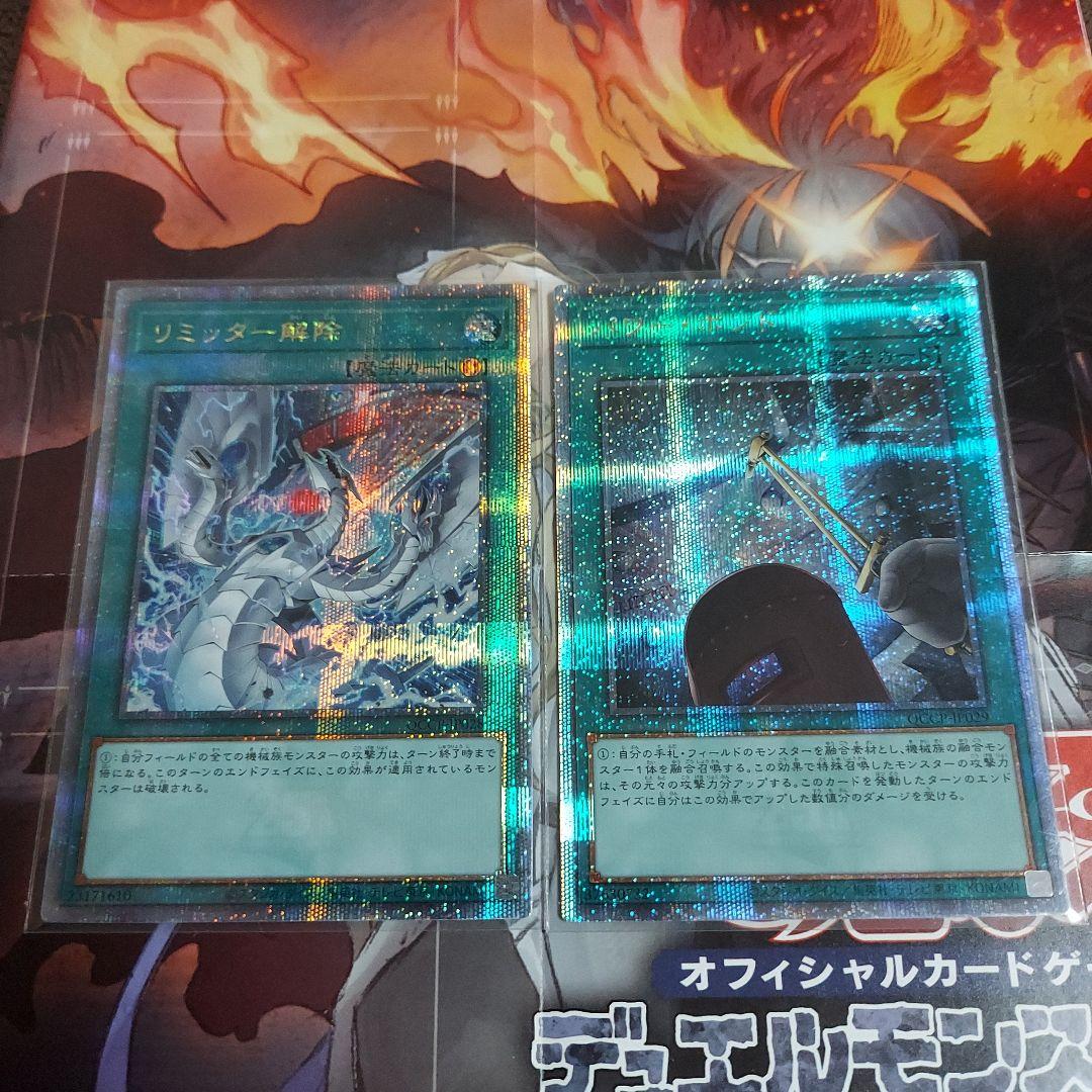 遊戯王 リミッター解除 絵違い 25thクォーターセンチュリー パワー