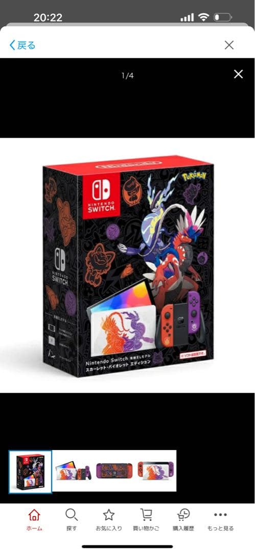 【新品】Nintendo Switch（有機ELモデル）ポケットモンスター Amazon.co.jp: Nintendo Switch(有機ELモデル)ホワイト+