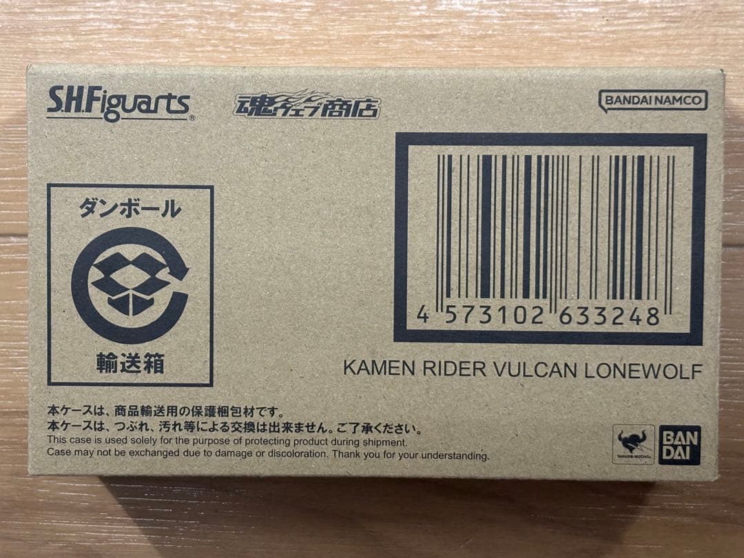 S.H.Figuarts 仮面ライダーバルカン ローンウルフ