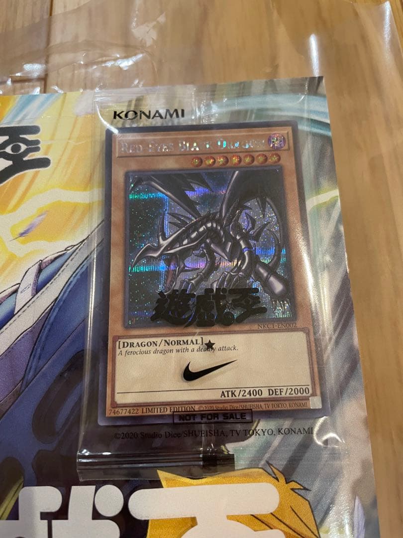 遊戯王 レッドアイズブラックドラゴン シークレット シク ナイキコラボ