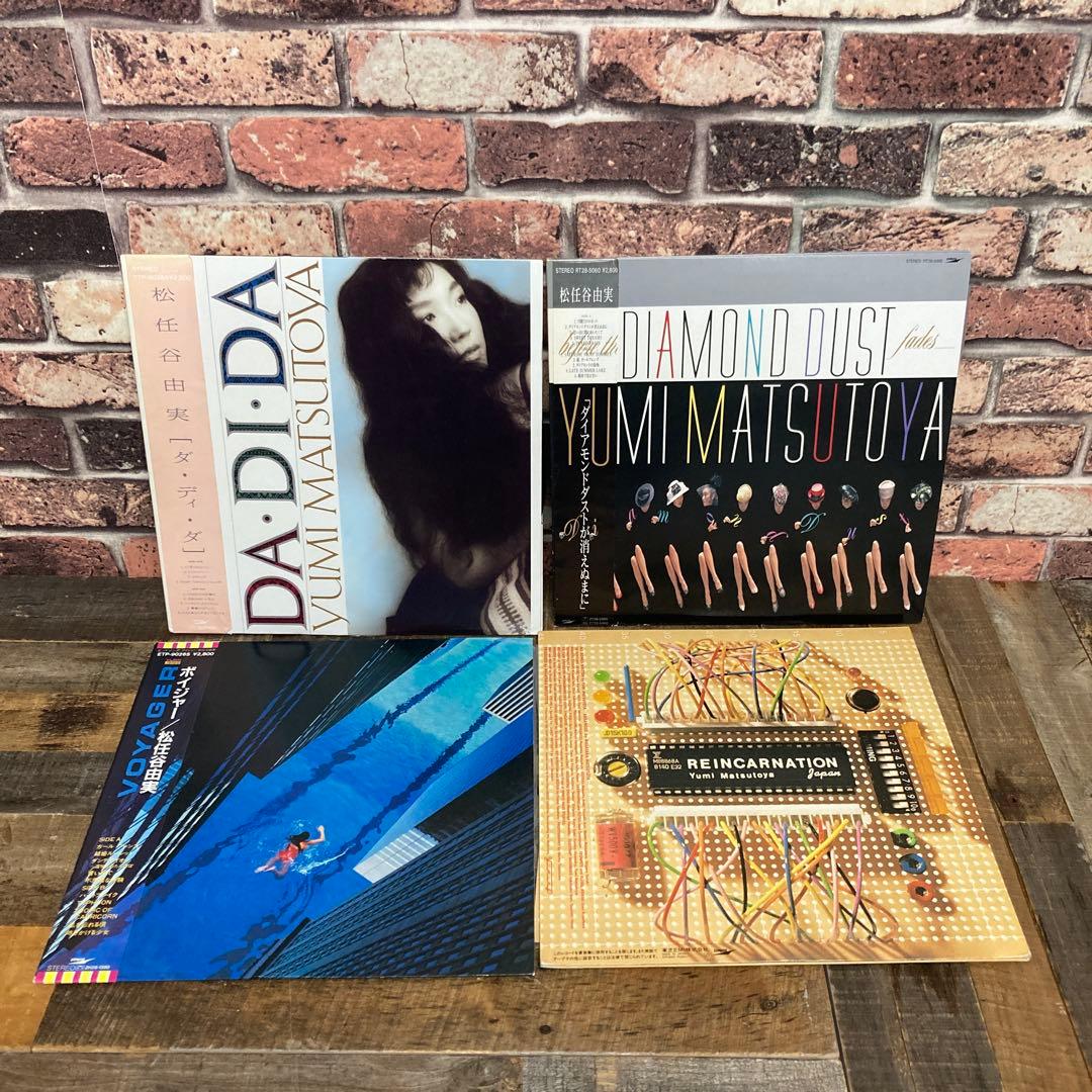松任谷由美 LPレコード 4枚まとめて 松任谷由実 LPレコード4枚セット おまけEP1枚 ツアーパンプレット