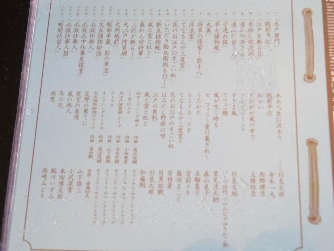 《セット》漢まにあ　ちゃんばらまにあ　ちょんまげ天国　★CD★