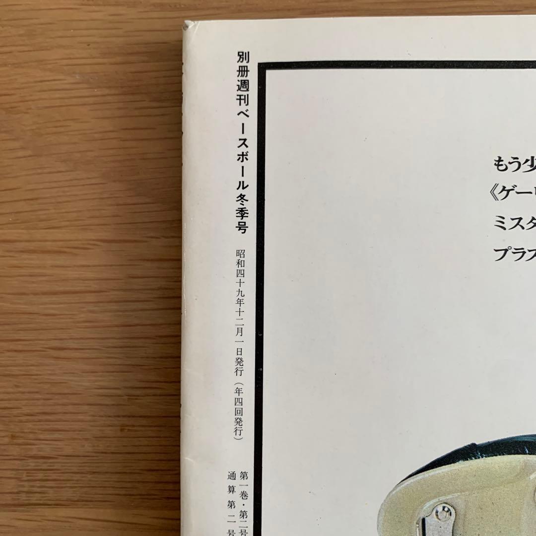 長嶋茂雄 その栄光の軌跡 - メルカリ