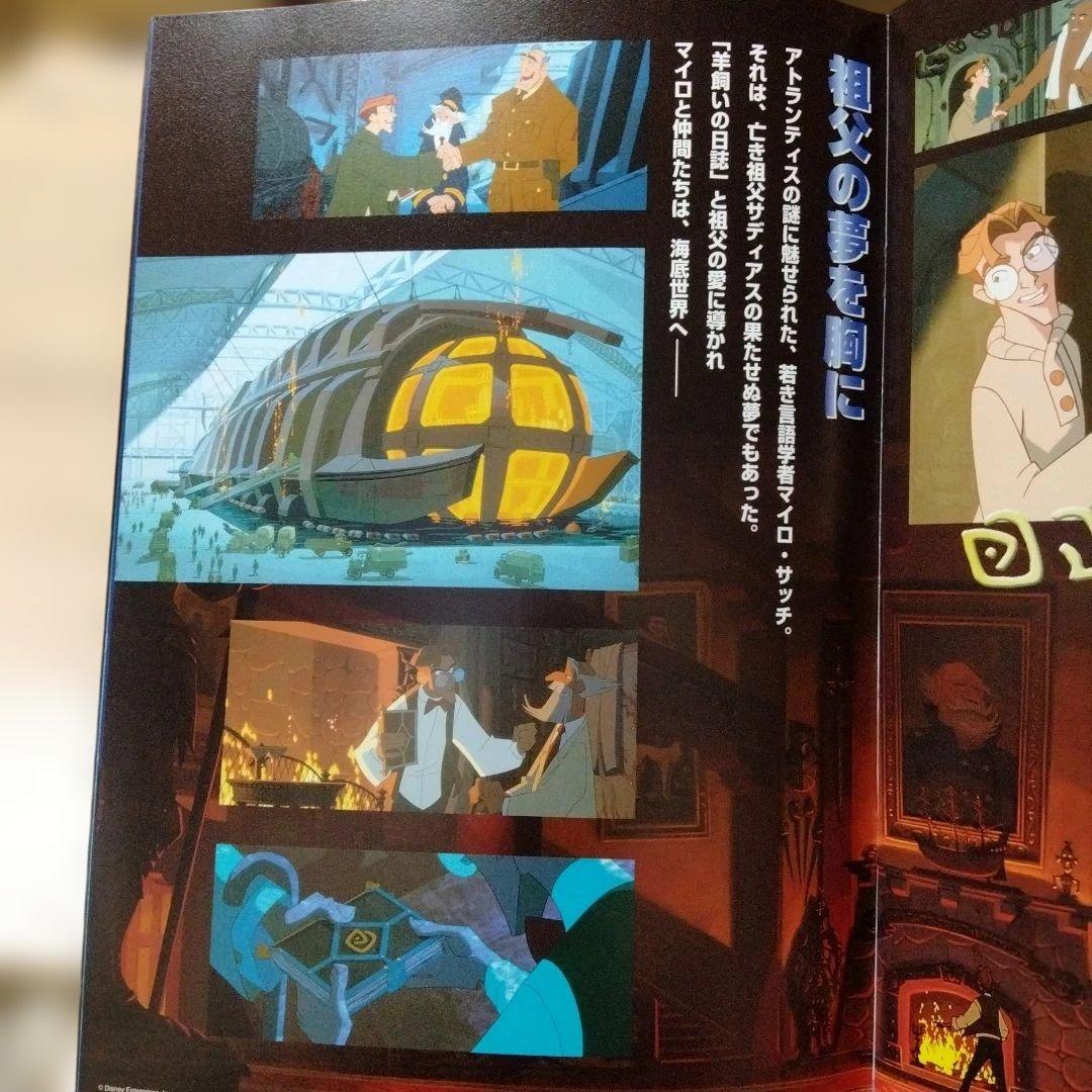 映画「アトランティス失われた帝国」のパンフレット・中古品 - メルカリ