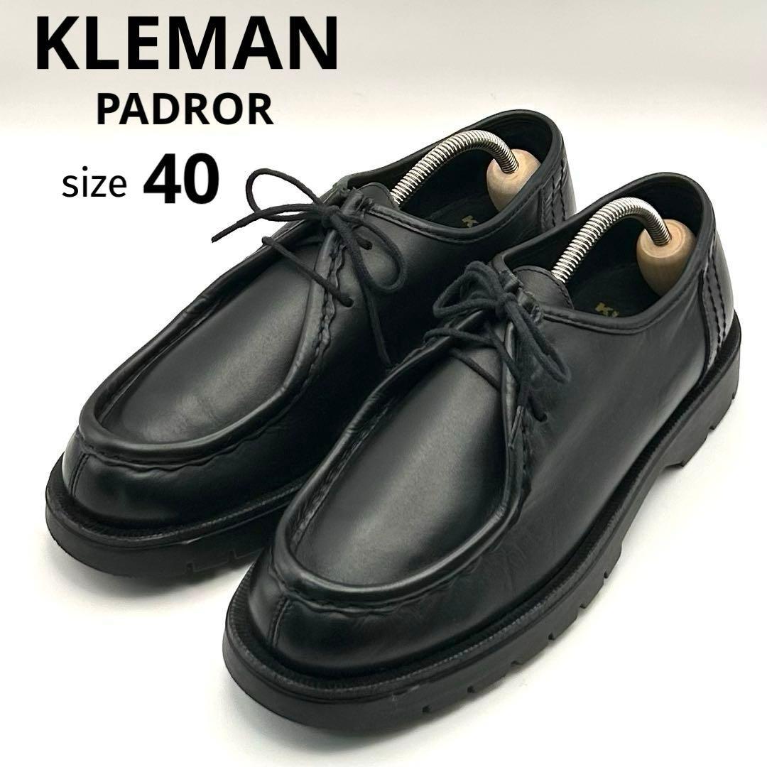 極美品✨ KLEMAN 【40】PADROR チロリアンシューズ レザー - メルカリ
