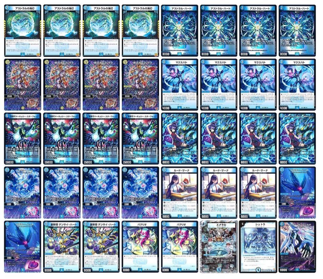 新殿堂 CS優勝 青単サイバー デッキ - メルカリ