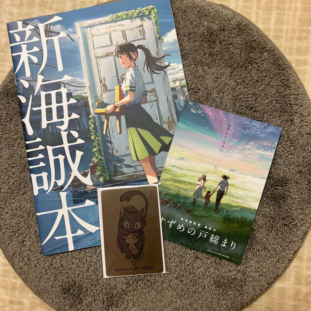 すずめの戸締まり コレクターズ・エディション 4K 特典付き